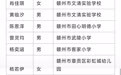 26人！6月13日赣州主场牵手球童名单公布