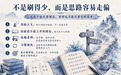 申论面试200问|第一次考公，有哪些容易踩的坑和必不可少的备考建议？