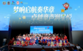 这场少警音乐会，用音乐与爱温暖每一颗童心