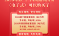 2026年第三、四期储蓄国债(电子式)可以购买了！