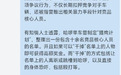 被曝全面“失控”，哈啰回应