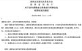 益阳一残疾低保户换领身份证被收工本费？回复：已退还！