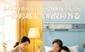 健康季理赔故事⑪丨从44万费用报销，到208万重疾兜底——一份跨越十年的保障答卷