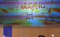 音乐界“敦煌女儿”唱响韩国　新作喜提金奖
