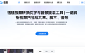 2026 最新｜音视频怎么转文字？视频转文字方法与工具，全平台推荐盘点
