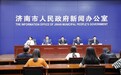 济南今年以来平均降水量219.5毫米，较常年偏多95.4毫米