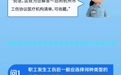 7月1日起 杭州工伤就医有变化