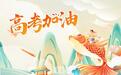 中到大雨！局地暴雨！江西考生出行请注意