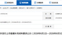 冲刺港股IPO遇考验！信得科技多项规范运作需说明