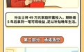 一图读懂 | 银行员工手写承诺一定能兑现吗