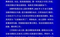 上海徐汇区教育局通报男幼师离世，回应网传三大疑问