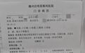 给孩子花近千元治疗近视度数反而加深？家长投诉赣州启明星眼科医院