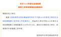 安徽最新提示！事关灵活就业人员养老保险缴费