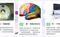 破译大脑“专属密码”：pBFS精准脑科学诊疗落户树兰（济南）医院
