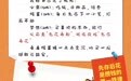 一图读懂 | 中国银行：福仔的大学攒钱日记