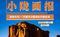 河西走廊这座“宫殿式丹霞”　堪称大自然的顶级审美