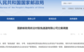 极兔速递被国家邮政局立案调查 港股跌超8%