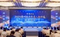 2025赣州经济年度人物揭晓 这些企业家获表彰