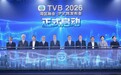 TVB正式落户深圳前海，推进AI影视大湾区本土化运营
