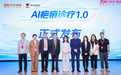 国内首个AI疤痕诊疗智能体今发布，美纳里尼携手京东健康再拓疤痕管理新版图