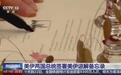 美伊签署谅解备忘录，世界正式进入“后美国时代”