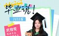 2026毕业季 | 武楷雯——从港中深到剑桥：寻找语言之外的答案