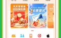 6月19日9点开抢！余干县端午电子消费券来啦