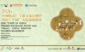 2026“中国味道”主题交流活动暨“你好！中国”入境旅游路演在香港举办