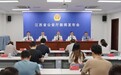 江西人注意，这三份夏季安全指南请收好