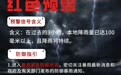 暴雨红色预警！珠海香洲区、斗门区、高新区非全寄宿制学校停课