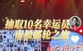 俞敏洪兑现承诺！抽取10名优秀员工免费游南极
