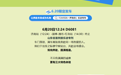 CAISSA一声有你乐迷专列来了！！