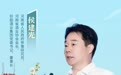 侯建光首提“酒曲+”战略框架：仰韶为中国酒曲产业勾勒“下一程”