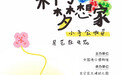 夏趣正浓！端午至暑期全龄文旅盛宴重磅启幕