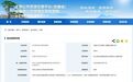 弄虚作假！中国化学工程第十四建设有限公司一个月内多次被安徽点名通报