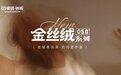 QD瓷砖金丝绒，以柔光织就生活诗意