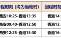 直飞首尔！西安再添国际航线