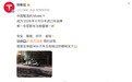 特斯拉：中国智造Model Y拿下日本进口车单月销冠