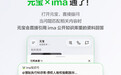 腾讯宣布ima正式接入元宝：可调用公开知识库，回答可溯源