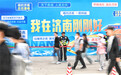 济南，想和18岁的你谈一谈
