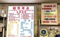 市民争相打卡“雷军座” 同款11元套餐热销