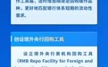央行行长最新发声，关乎股市、债市、人民币
