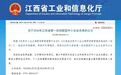 贵溪这15家企业上榜2026年江西省第一批创新型中小企业名单