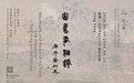“山水有相逢——唐平艺术展”开幕，一场发生在香港社区里的可持续人文盛会
