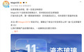 荣耀MagicOS 11全新液态玻璃设计揭秘：安卓首创动态全屏通透，支持自定义