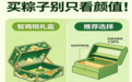 买粽子、挑礼盒 江西省市场监管局发布“购粽避坑指南”