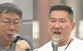 柯文哲、“馆长”账号在岛内被封