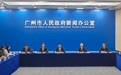 80名亚洲高手来穗竞技 首届亚信国家职工技能大赛即将启幕