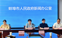 普通高中净增5640个学位！2026蚌埠中小学招生入学新政落地