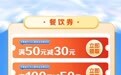 2026共青城市夏季促消费活动消费券来了！6月18日10点开抢